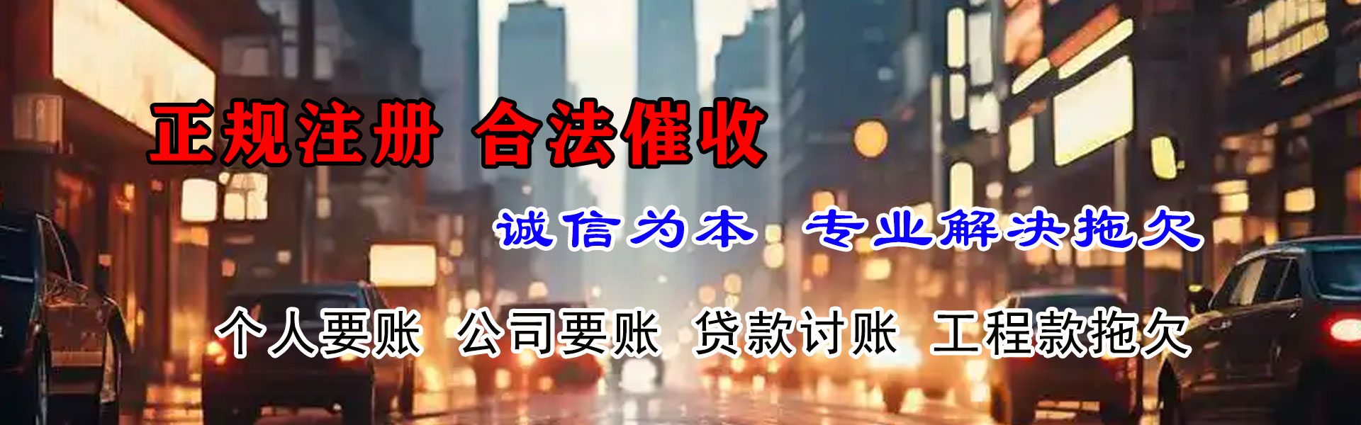 鄂州讨账公司