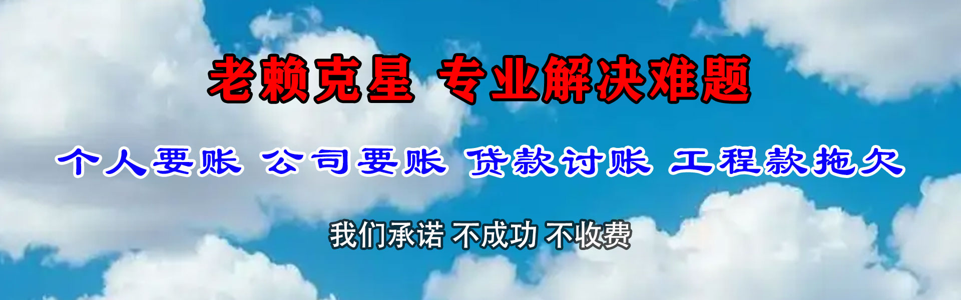 鄂州要债公司