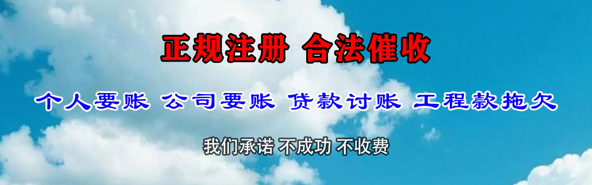 鄂州讨账公司
